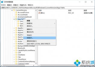 win10安装软件失败提示“无法注册到系统中”的解决方法