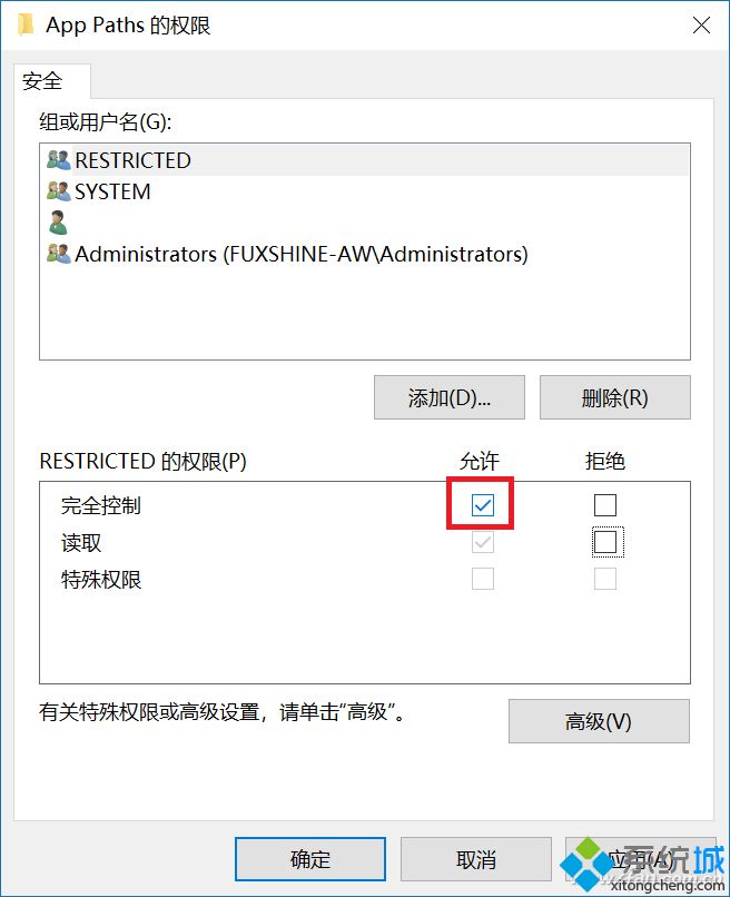 win10安装软件失败(1)