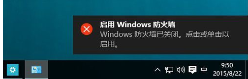win10防火墙在哪里设置(6)