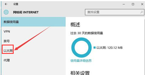 win10防火墙在哪里设置(2)