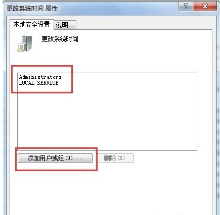 电脑时间改不了怎么办(2)