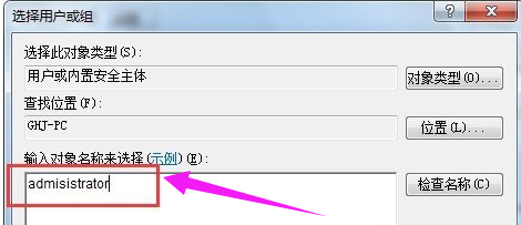 电脑时间改不了怎么办(3)