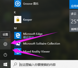 win10专业版激活操作与激活码分享