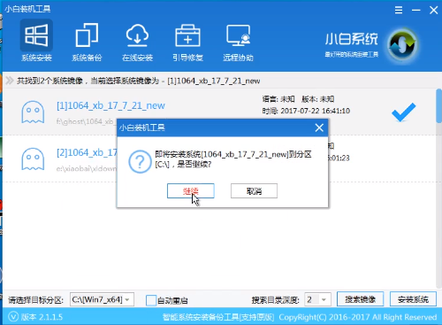 联想笔记本重装系统win10(4)