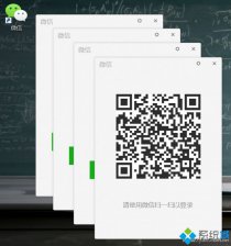 windows10怎么在电脑上登录多个微信号