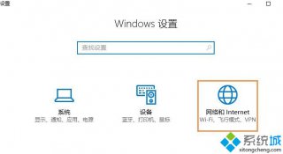 Windows10系统程序软件使用流量的查看方法