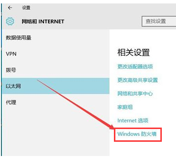 防火墙