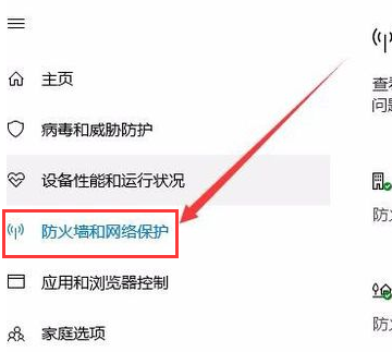 设置防火墙