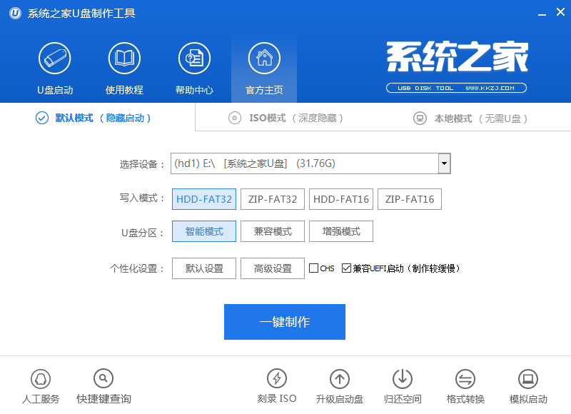 u盘如何重装win10系统教程