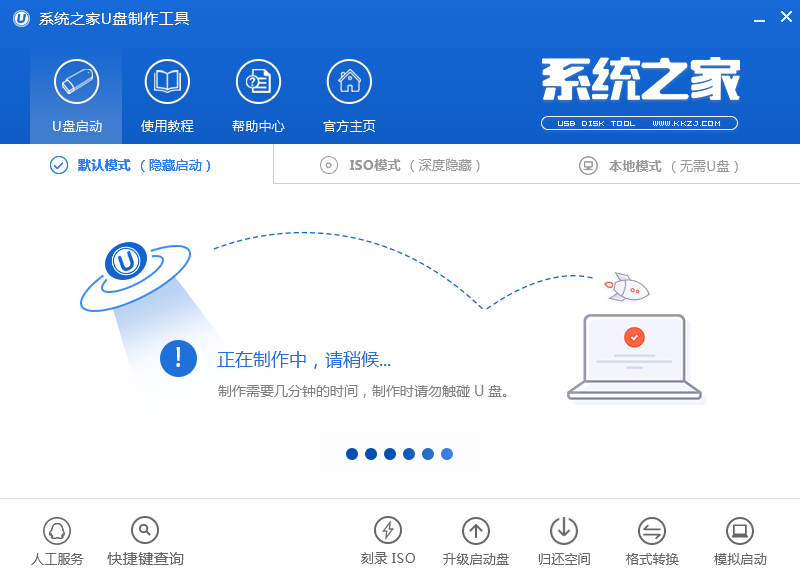 u盘如何重装win10系统教程(2)