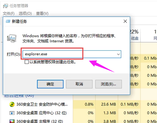 开机windows资源管理器已停止工作(7)