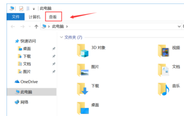文件夹选项 文件夹选项