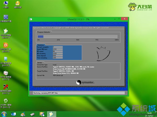 怎么安装win10(6)