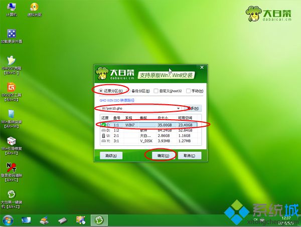 怎么安装win10(4)