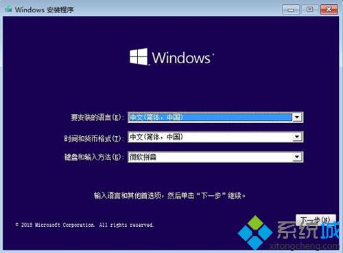 u盘安装系统win10系统(1)