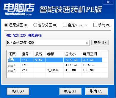 惠普Win10改Win7(10)