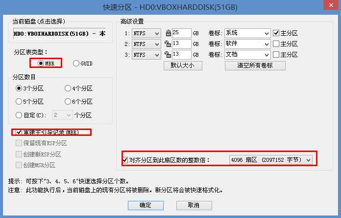 惠普Win10改Win7(9)