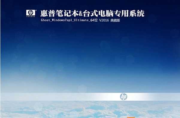 惠普Win10改Win7(13)