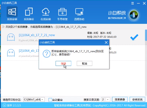 笔记本重装win10(5)