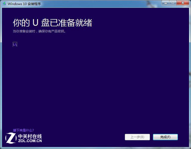 固态硬盘u盘win10(5)