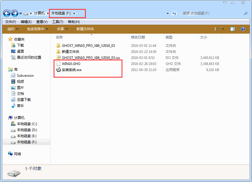 在线重装win10(3)