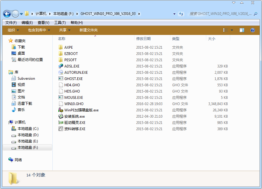 在线重装win10(2)