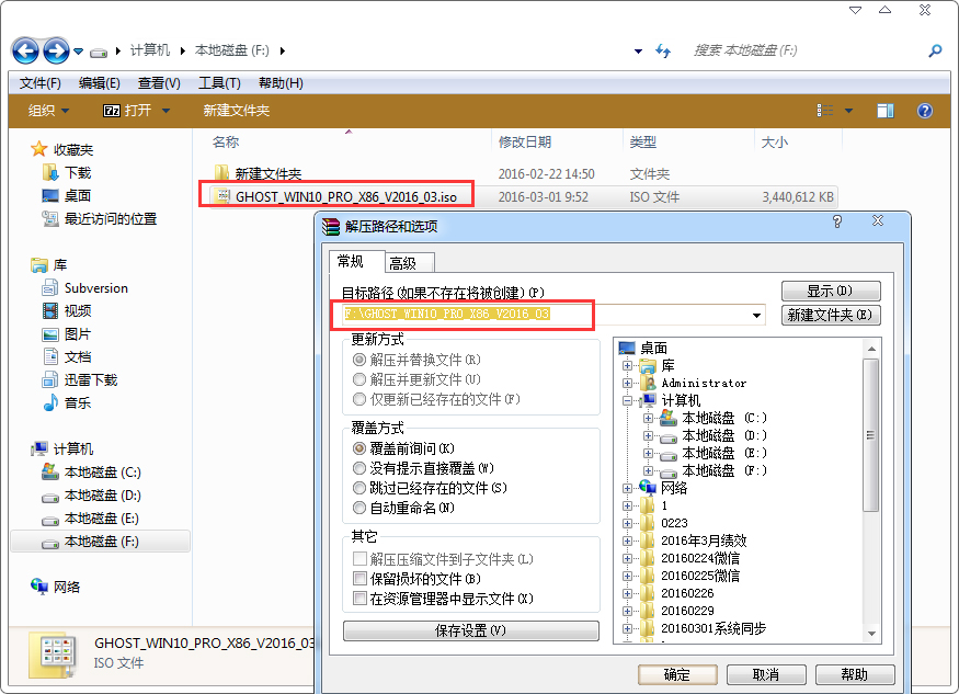 在线重装win10(1)