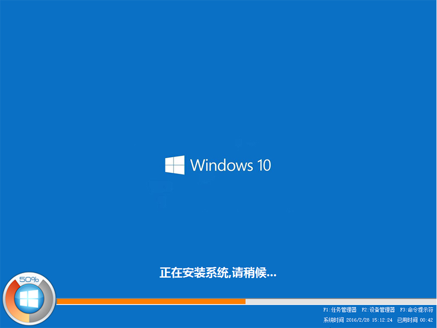 在线重装win10(7)