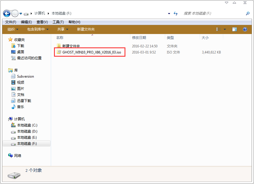 在线重装win10
