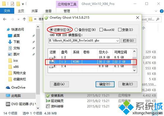win10硬盘安装(1)