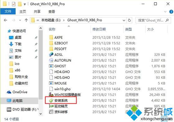 win10硬盘安装
