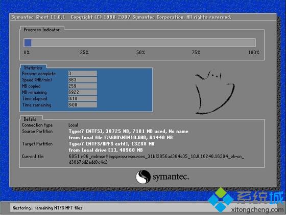 win10硬盘安装(3)