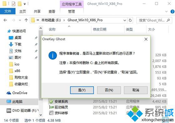 win10硬盘安装(2)