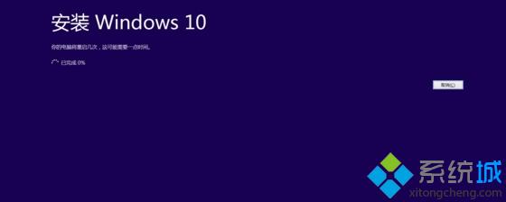 如何安装win10(5)