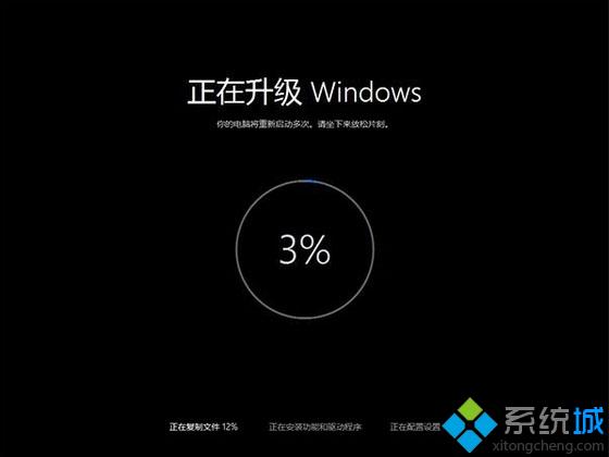 如何安装win10(6)