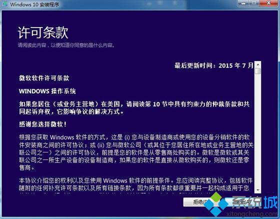 如何安装win10(1)