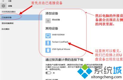 win10看不见u盘(2)