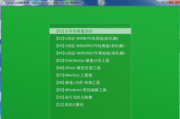 win10u盘启动盘(4)