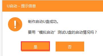 win10u盘启动盘(3)