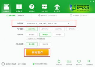 win10u盘启动盘,教你win10装系统u盘启动盘如何制作