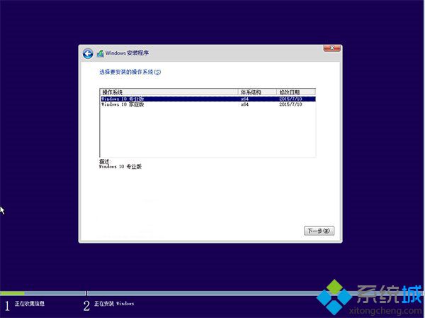 win10重装系统u盘(4)