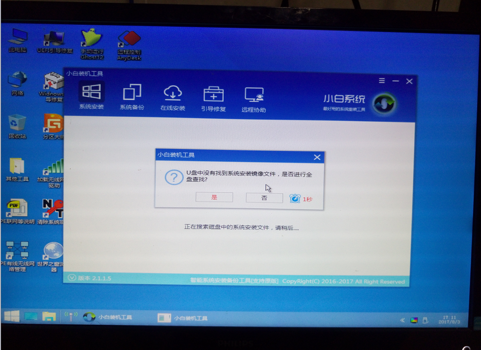 win7u盘装win10(17)