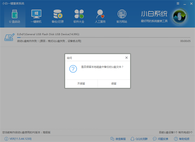 win7u盘装win10(10)