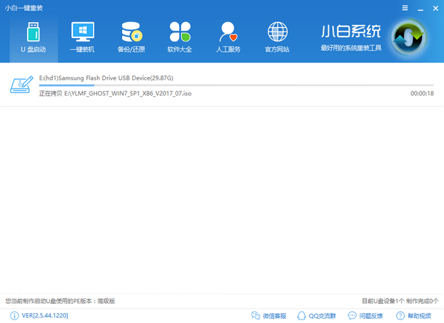 win7u盘装win10(8)