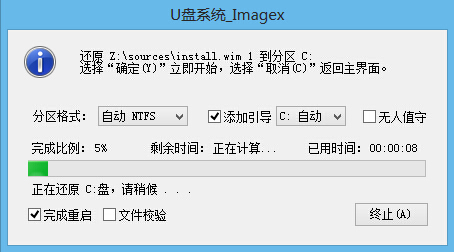 u盘win10系统安装盘(4)