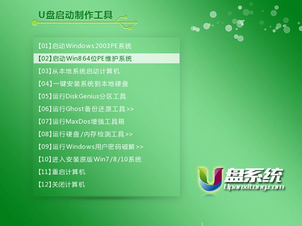 u盘win10系统安装盘
