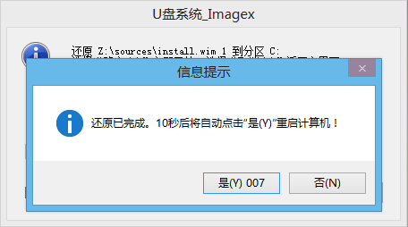 u盘win10系统安装盘(5)