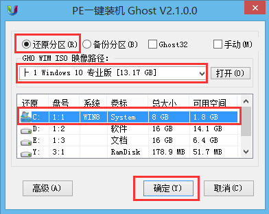 u盘win10系统安装盘(2)