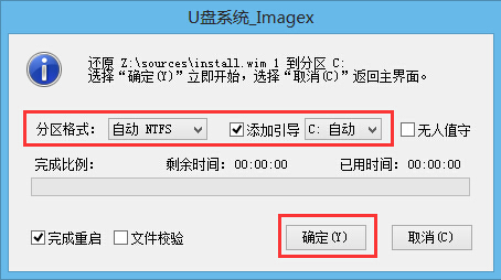 u盘win10系统安装盘(3)
