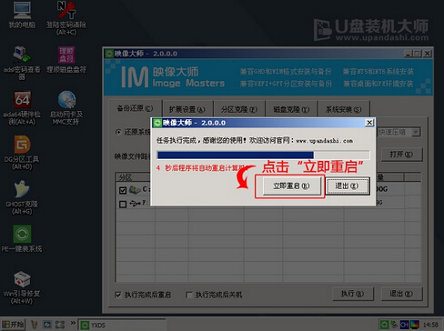 win10pe启动盘(5)
